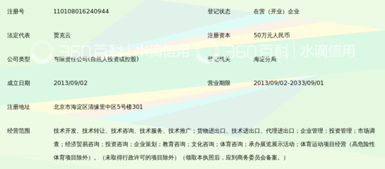 北京博才东方教育科技