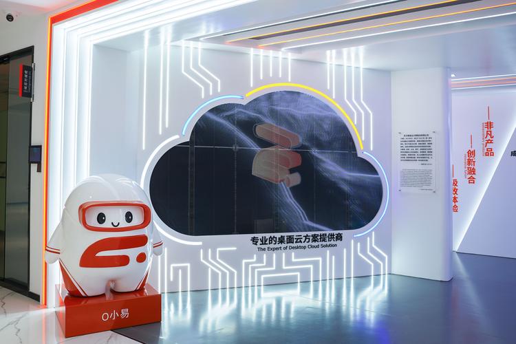 武汉噢易云计算股份