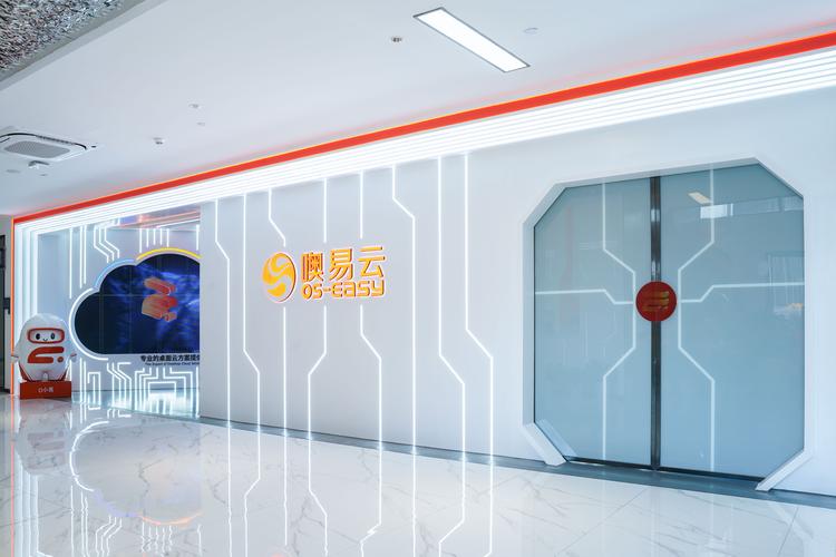 武汉噢易云计算股份