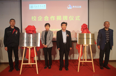 学校与青岛云路特变智能科技公司举行校企合作签约暨揭牌仪式