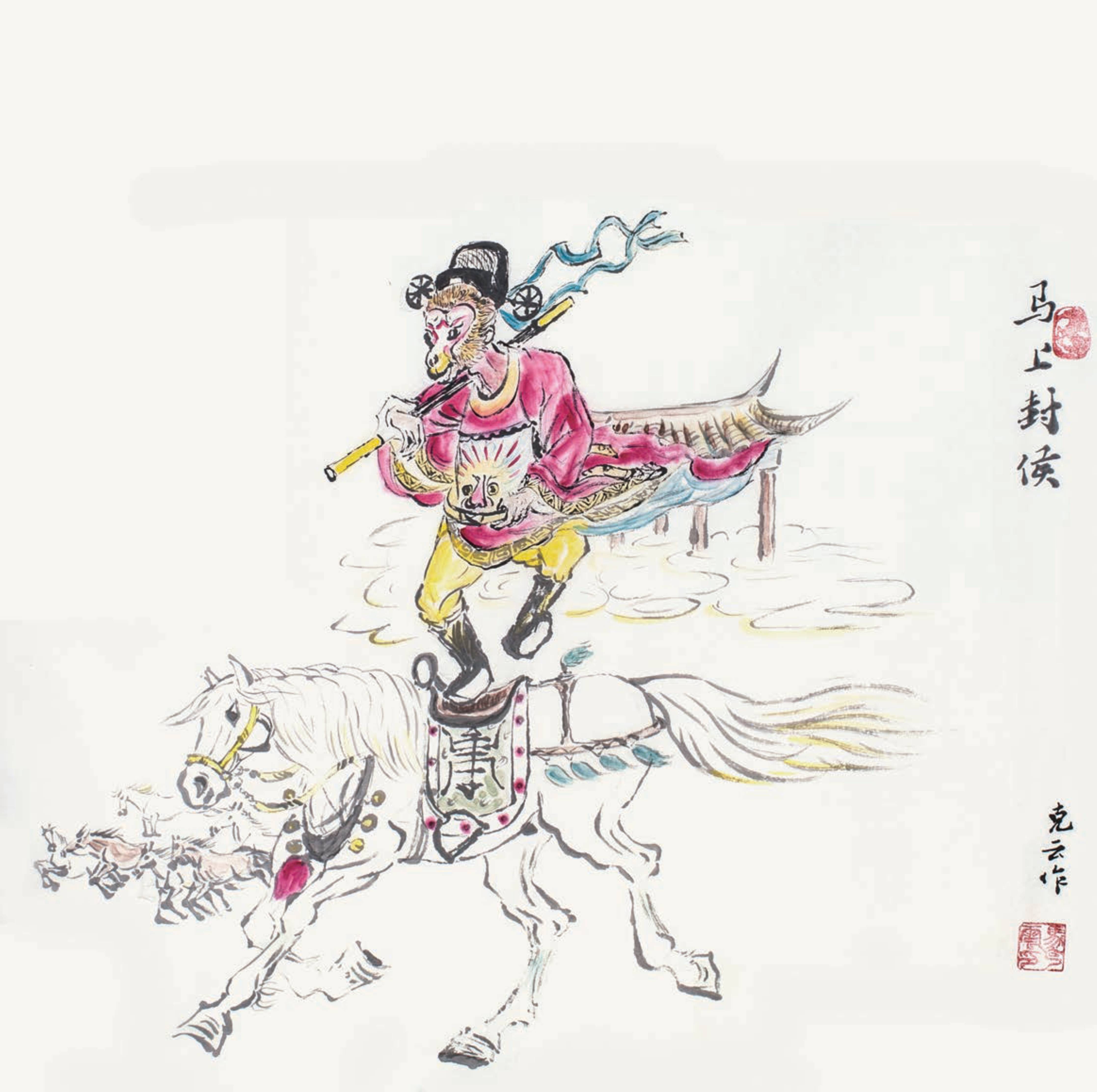 马克云画作&mdash;&mdash;马上封侯